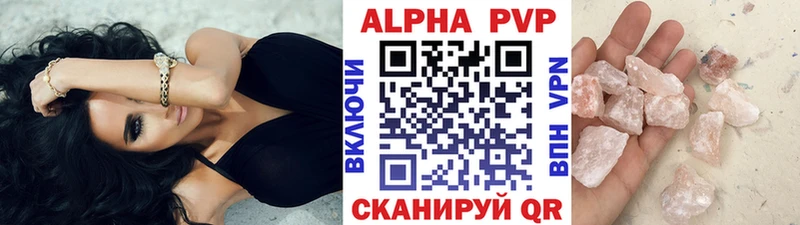 Alpha PVP Соль  Юхнов 
