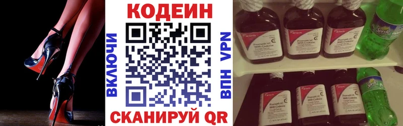 Кодеин напиток Lean (лин) Юхнов