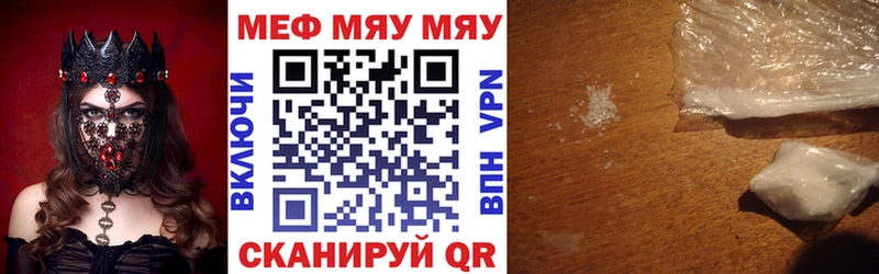 купить закладку Юхнов МЯУ-МЯУ VHQ